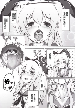 Page 8 of Cosplay Shounen Shimakaze-kun