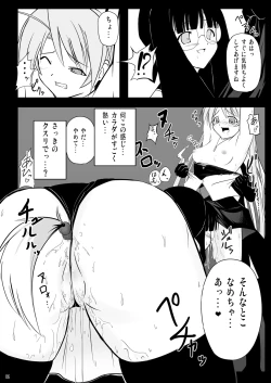 Page 6 of Ingoku no Yasoukyoku