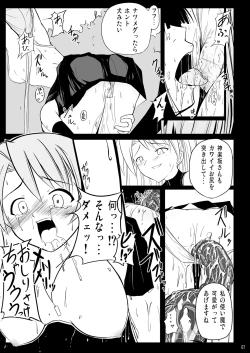 Page 7 of Ingoku no Yasoukyoku