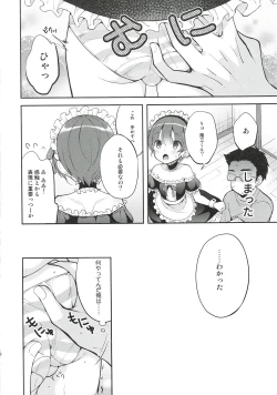 Page 10 of Gohoushi Assistant Akira-kun