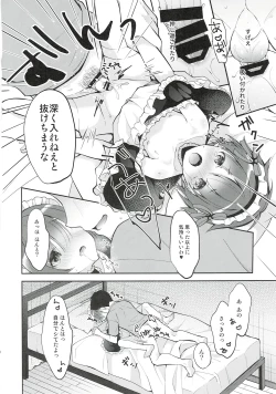 Page 16 of Gohoushi Assistant Akira-kun