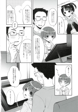 Page 20 of Gohoushi Assistant Akira-kun