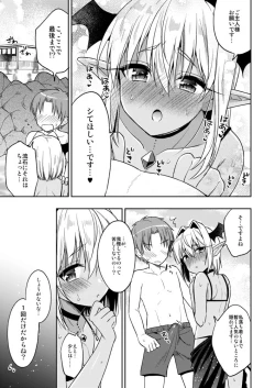 Page 12 of Shounen Succubus