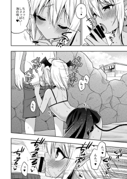 Page 5 of Shounen Succubus