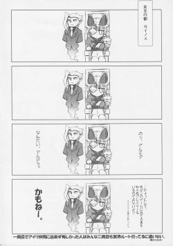 Page 15 of ETERNAL CHAOS