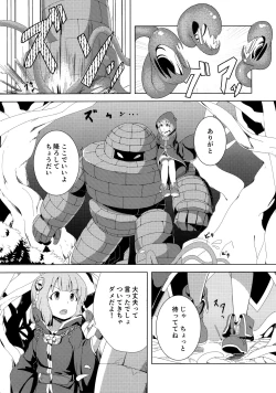 Page 29 of Million Live! no Shoukushu Hon + Omake