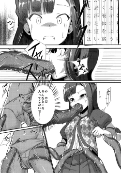 Page 6 of Million Live! no Shoukushu Hon + Omake