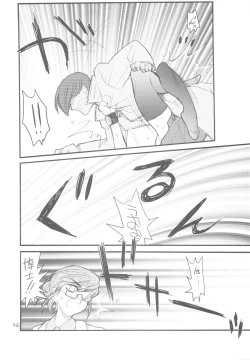 Page 45 of Lunamaria-sama Ikimaasu