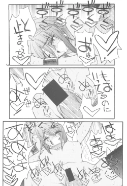 Page 51 of Lunamaria-sama Ikimaasu