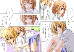 Page 5 of Yui Hirasawa x Ritsu Tainaka