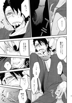 Page 108 of T&B Sairoku!