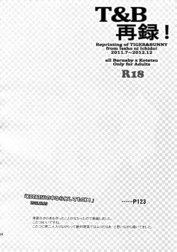 Page 123 of T&B Sairoku!