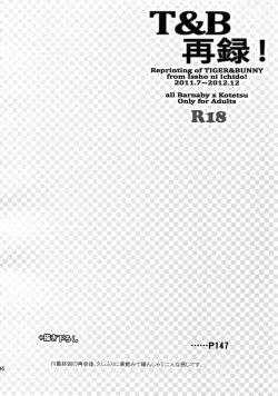 Page 145 of T&B Sairoku!