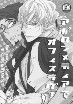 Page 26 of T&B Sairoku!