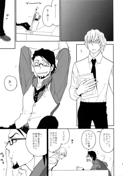 Page 28 of T&B Sairoku!