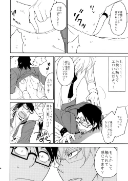 Page 33 of T&B Sairoku!