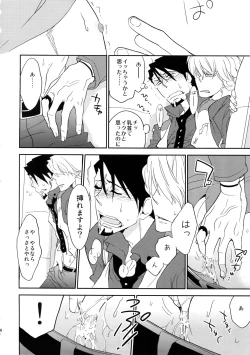 Page 83 of T&B Sairoku!