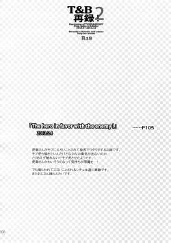 Page 105 of T&B Sairoku! 2