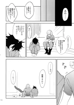 Page 117 of T&B Sairoku! 2