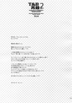 Page 150 of T&B Sairoku! 2