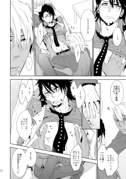 Page 89 of T&B Sairoku! 2