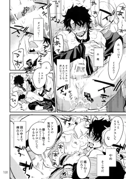 Page 107 of T&B Re-CRUSH!3