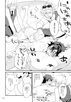 Page 117 of T&B Re-CRUSH!3