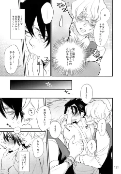 Page 120 of T&B Re-CRUSH!3