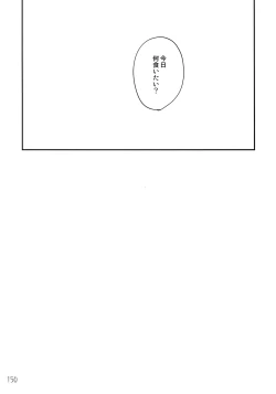 Page 149 of T&B Re-CRUSH!3