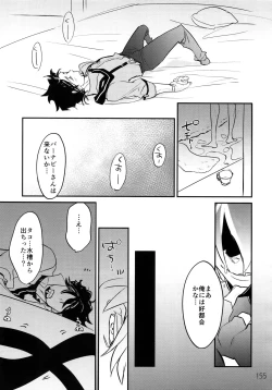 Page 154 of T&B Re-CRUSH!3