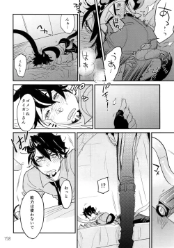 Page 157 of T&B Re-CRUSH!3