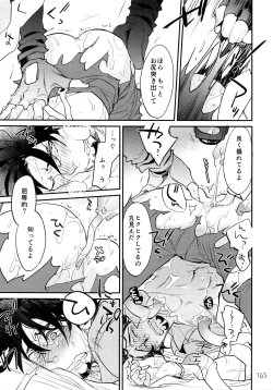 Page 164 of T&B Re-CRUSH!3