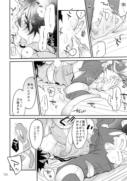 Page 165 of T&B Re-CRUSH!3