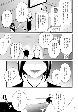 Page 92 of T&B Re-CRUSH!3