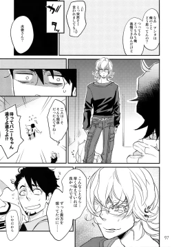 Page 96 of T&B Re-CRUSH!3