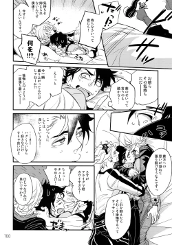 Page 99 of T&B Re-CRUSH!3