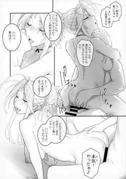 Page 17 of Megami Sama to Nobetsumakunashi