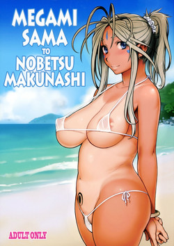 Download Megami Sama to Nobetsumakunashi