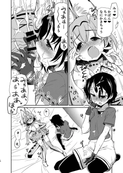 Page 17 of Taihen! Serval-chan no Omata ga Harechatta!