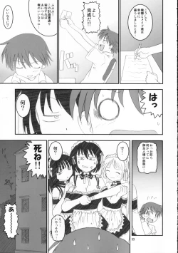 Page 32 of Kore zo Watashi no Goshujin-sama!!