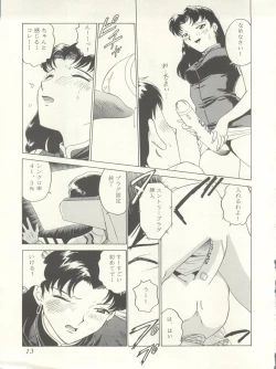 Page 11 of WELCOME! Vol. 1