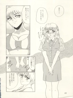 Page 22 of WELCOME! Vol. 1