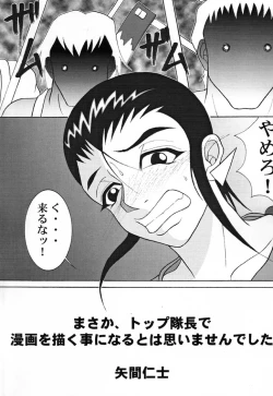 Page 23 of Gunjin Syohgi 2