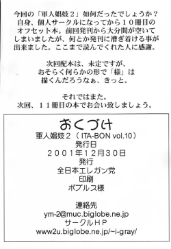 Page 32 of Gunjin Syohgi 2