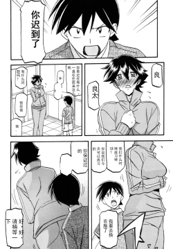 Page 19 of Akebi no Mi - Yuuko Katei