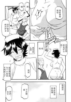 Page 8 of Akebi no Mi - Yuuko Katei