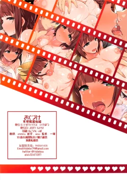 Page 16 of Haru Color Onsen Kozukuri Hen