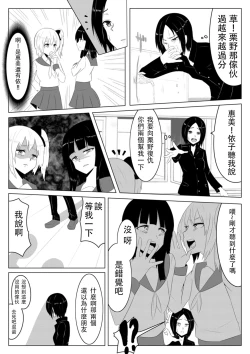 Page 11 of Hikaru Glass Suna Mamire no Diamond