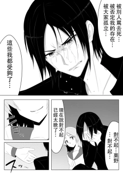 Page 20 of Hikaru Glass Suna Mamire no Diamond