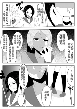 Page 5 of Hikaru Glass Suna Mamire no Diamond